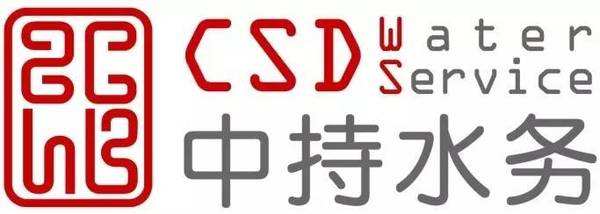 中持水务