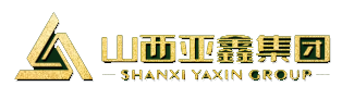 山西亚鑫